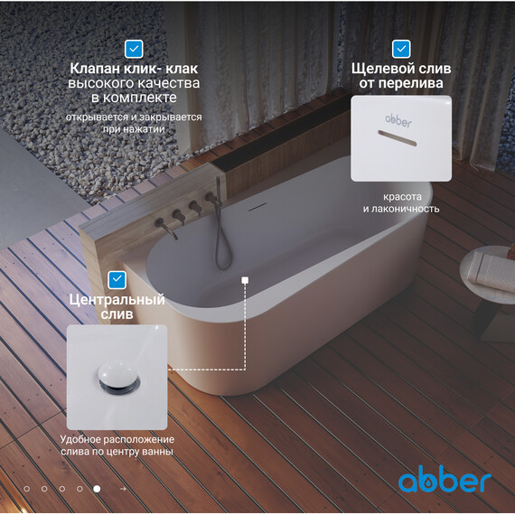 Ванна акриловая Abber AB9494-1.7 170x78 см - фото 7