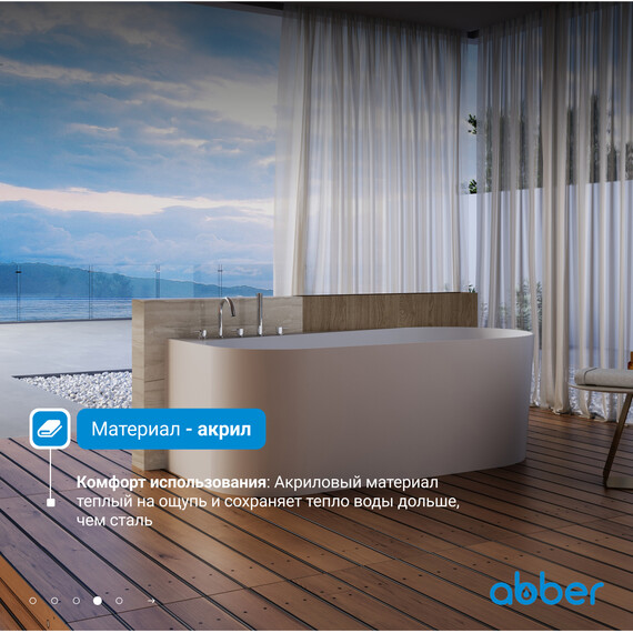 Ванна акриловая Abber AB9496-1.5 L 150x75 см - фото 4