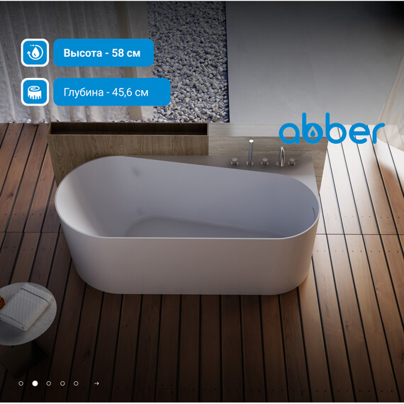 Ванна акриловая Abber AB9496-1.5 R 150x75 см - фото 3