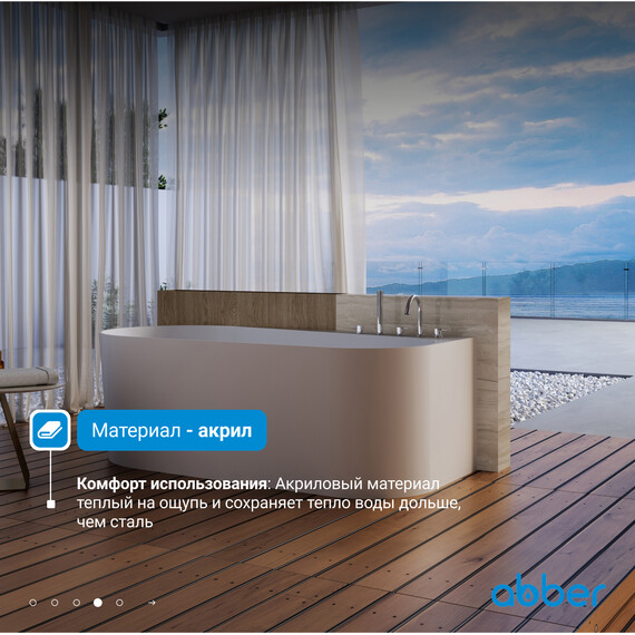 Ванна акриловая Abber AB9496-1.7 R 170x78 см - фото 5