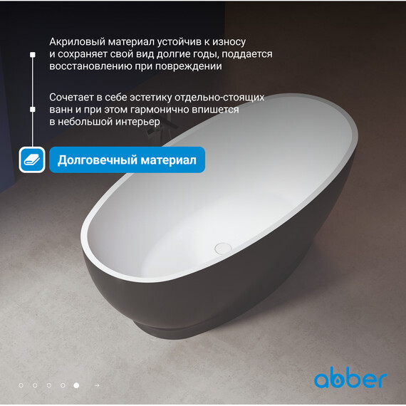Ванна отдельностоящая Abber AB9207MB 165x80 см, черный матовый - фото 6