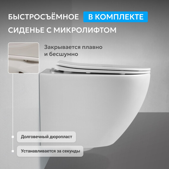 Унитаз подвесной безободковый Abber Bequem AC1100 с крышкой микролифт, Цвет производителя: белый - фото 6