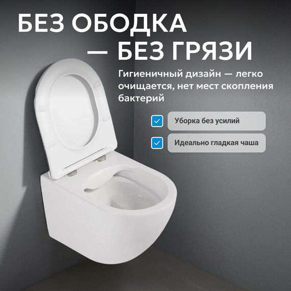 Унитаз подвесной безободковый Abber Bequem AC1100 с крышкой микролифт, Цвет производителя: белый - фото 4