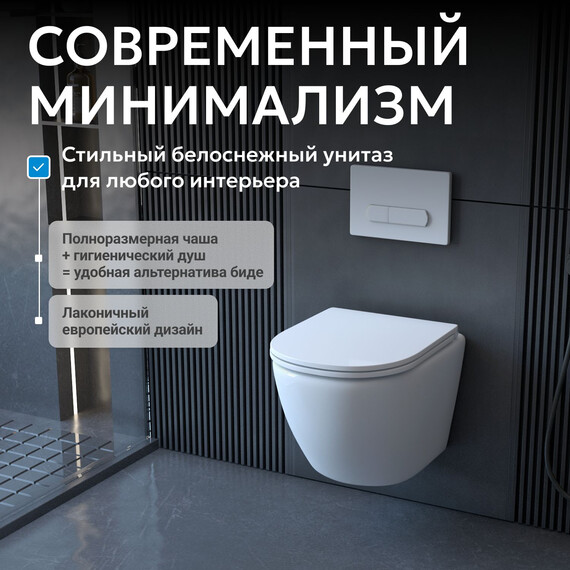 Унитаз подвесной безободковый Abber Bequem AC1100 с крышкой микролифт, Цвет производителя: белый - фото 7