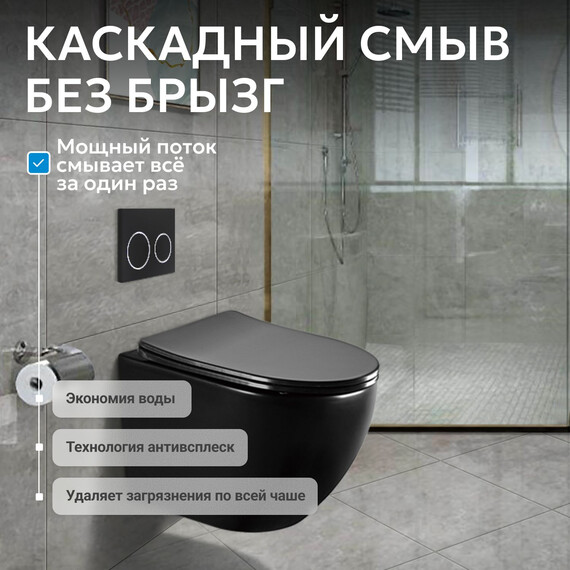 Унитаз подвесной безободковый Abber Bequem AC1100MB с крышкой микролифт, черный матовый, Цвет производителя: чёрный матовый - фото 5