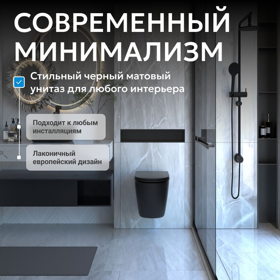 Унитаз подвесной безободковый Abber Bequem AC1100MB с крышкой микролифт, черный матовый, Цвет производителя: чёрный матовый - фото 7