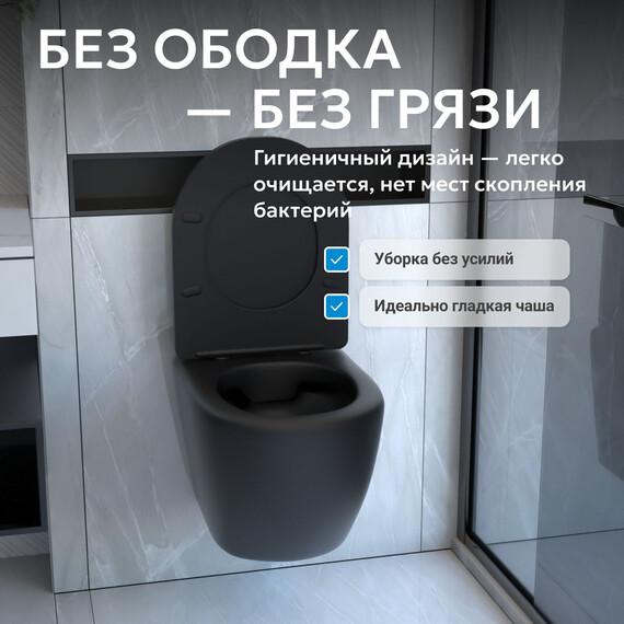 Унитаз подвесной безободковый Abber Bequem AC1100MB с крышкой микролифт, черный матовый, Цвет производителя: чёрный матовый - фото 4