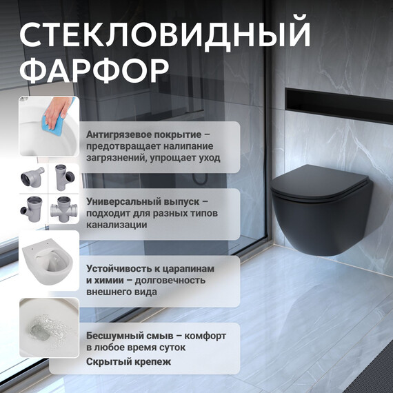 Унитаз подвесной безободковый Abber Bequem AC1100MB с крышкой микролифт, черный матовый, Цвет производителя: чёрный матовый - фото 9