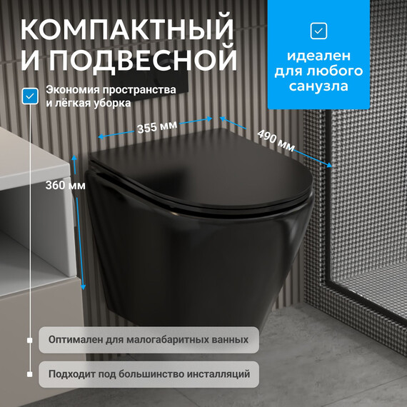 Унитаз подвесной безободковый Abber Bequem AC1102MB с крышкой микролифт, черный матовый, Цвет производителя: чёрный матовый - фото 3