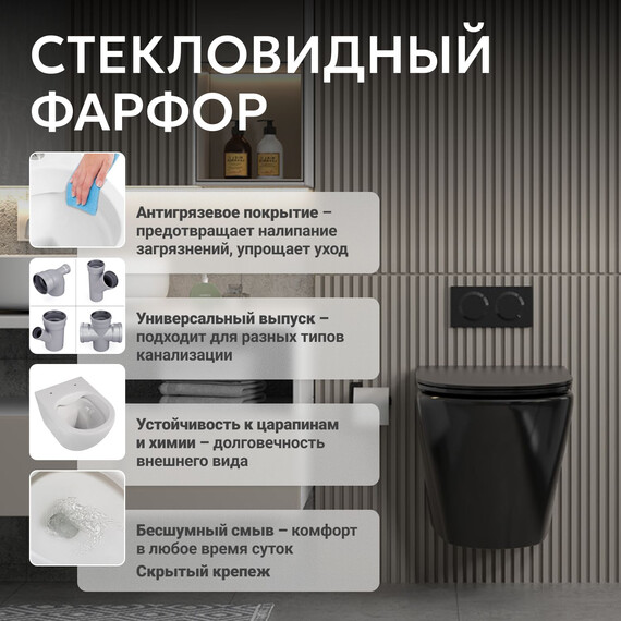 Унитаз подвесной безободковый Abber Bequem AC1102MB с крышкой микролифт, черный матовый, Цвет производителя: чёрный матовый - фото 9