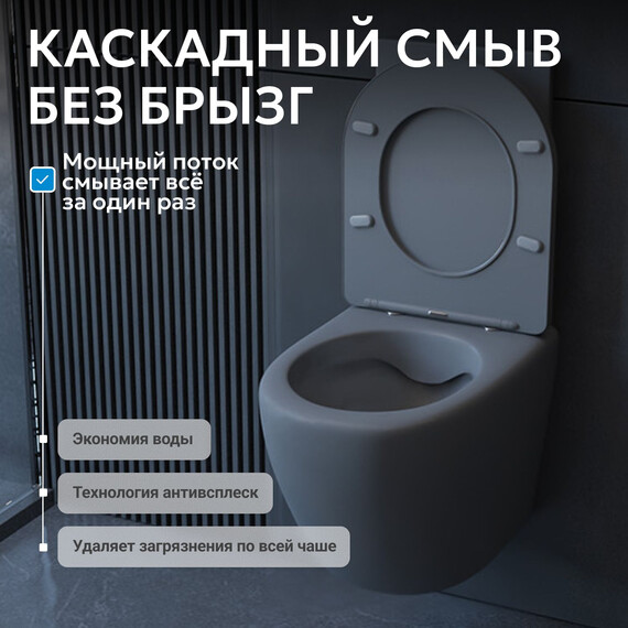 Унитаз подвесной безободковый Abber Bequem AC1101MG с крышкой микролифт, серый матовый, Цвет производителя: серый - фото 5