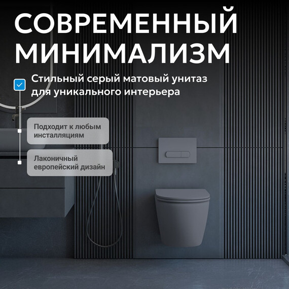 Унитаз подвесной безободковый Abber Bequem AC1101MG с крышкой микролифт, серый матовый, Цвет производителя: серый - фото 7