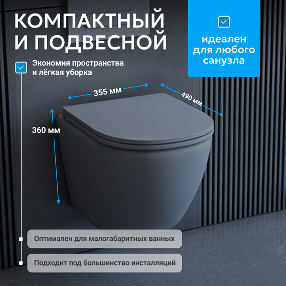 Унитаз подвесной безободковый Abber Bequem AC1101MG с крышкой микролифт, серый матовый, Цвет производителя: серый - фото 3