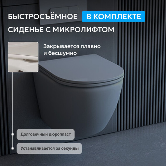 Унитаз подвесной безободковый Abber Bequem AC1101MG с крышкой микролифт, серый матовый, Цвет производителя: серый - фото 6