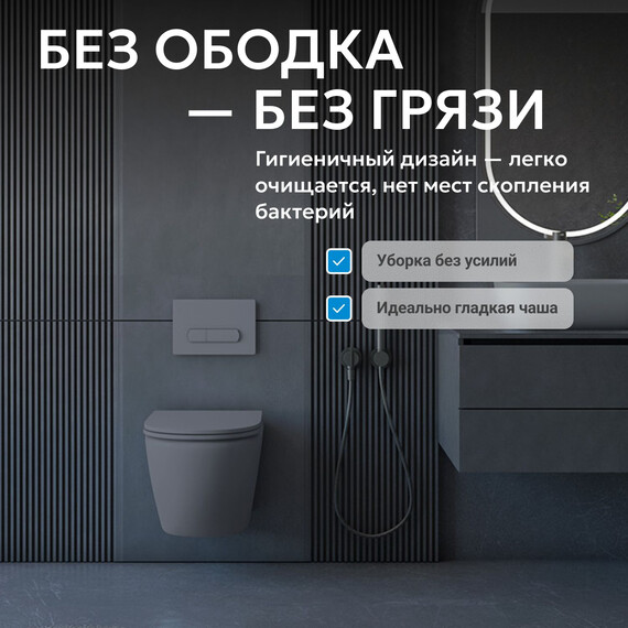 Унитаз подвесной безободковый Abber Bequem AC1101MG с крышкой микролифт, серый матовый, Цвет производителя: серый - фото 4