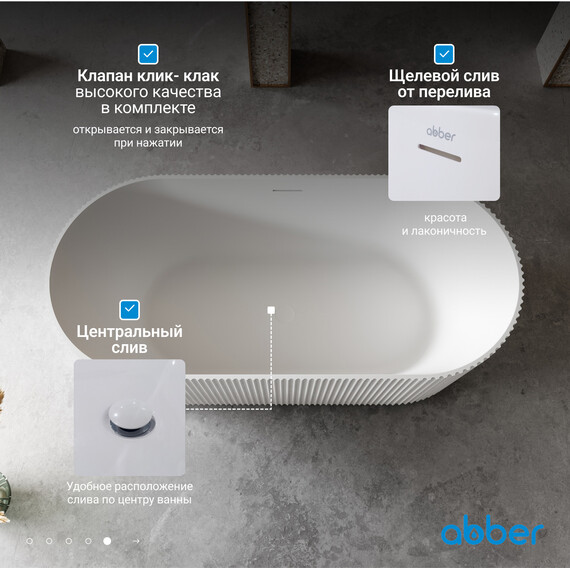 Ванна отдельностоящая Abber Stein 170x75 см AS9601 - фото 7