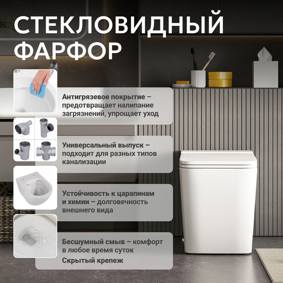 Унитаз приставной безободковый импульсный Abber Rechteck AC1212P с крышкой микролифт (выпуск вертикальный) - фото 9