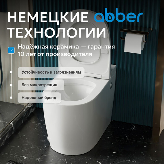 Унитаз приставной безободковый импульсный Abber Bequem AC1114P с крышкой микролифт - фото 8