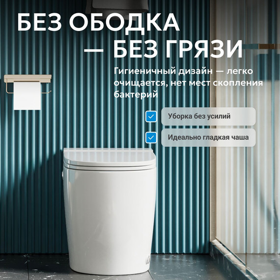 Унитаз приставной безободковый импульсный Abber Bequem AC1114P с крышкой микролифт - фото 4