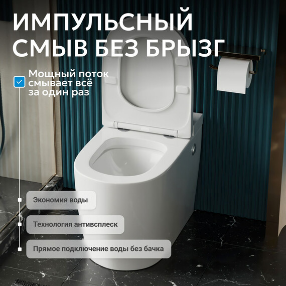 Унитаз приставной безободковый импульсный Abber Bequem AC1114P с крышкой микролифт - фото 5