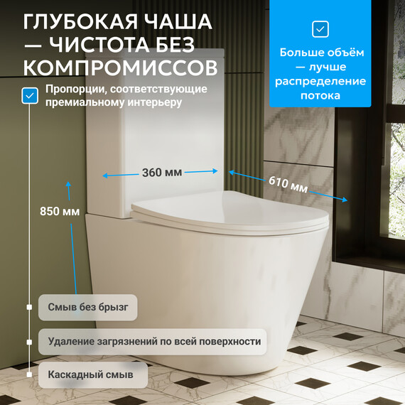 Унитаз-компакт безободковый Abber Bequem AC1112 с крышкой микролифт, Цвет производителя: белый - фото 3