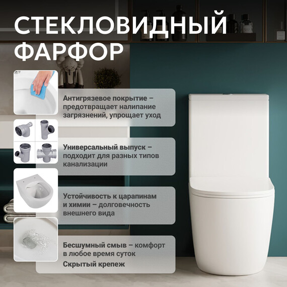 Унитаз-компакт безободковый Abber Bequem AC1110 с крышкой микролифт - фото 11