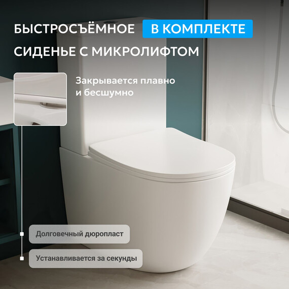 Унитаз-компакт безободковый Abber Bequem AC1110 с крышкой микролифт - фото 7