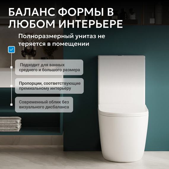 Унитаз-компакт безободковый Abber Bequem AC1110 с крышкой микролифт - фото 8