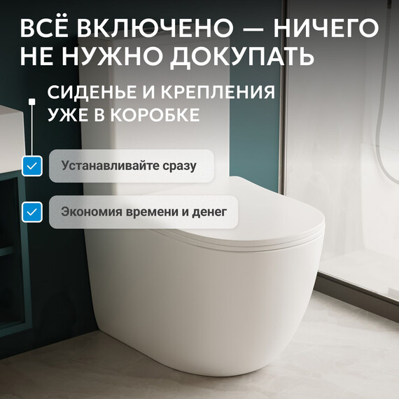 Унитаз-компакт безободковый Abber Bequem AC1110 с крышкой микролифт - фото 10