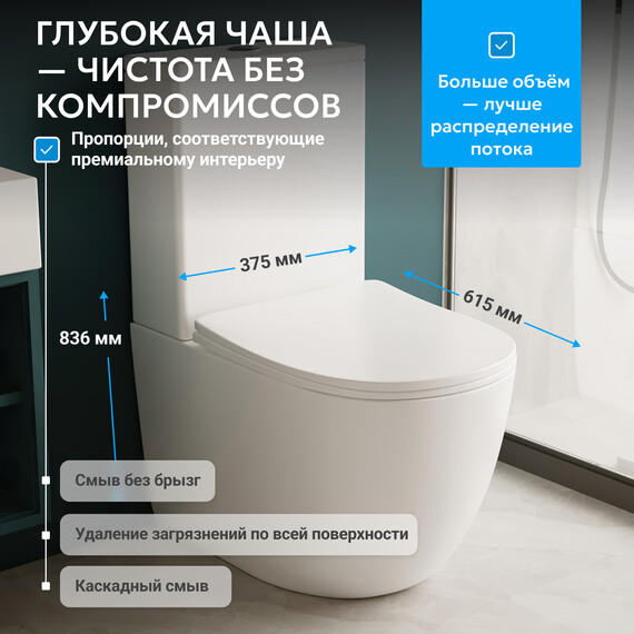 Унитаз-компакт безободковый Abber Bequem AC1110 с крышкой микролифт - фото 4