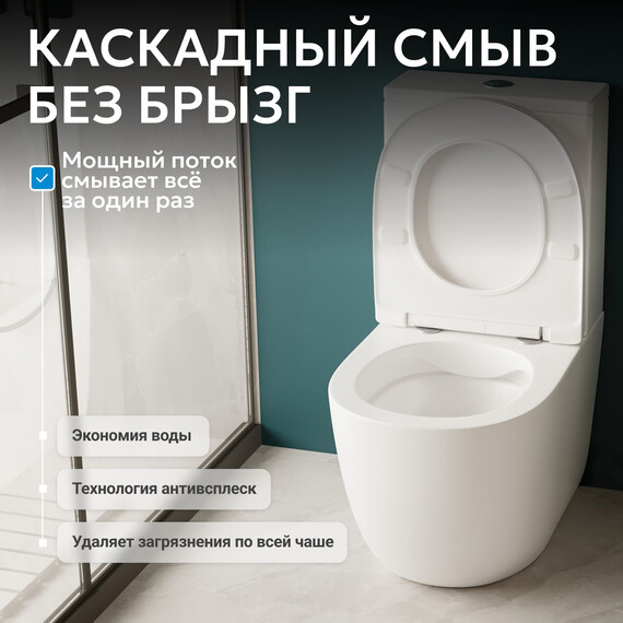 Унитаз-компакт безободковый Abber Bequem AC1110 с крышкой микролифт - фото 6