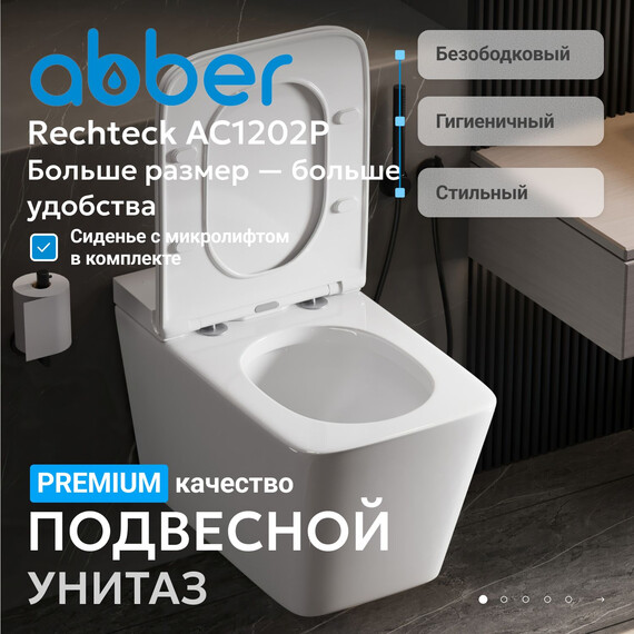 Унитаз подвесной безободковый импульсный Abber Rechteck AC1202P с крышкой микролифт - фото 4