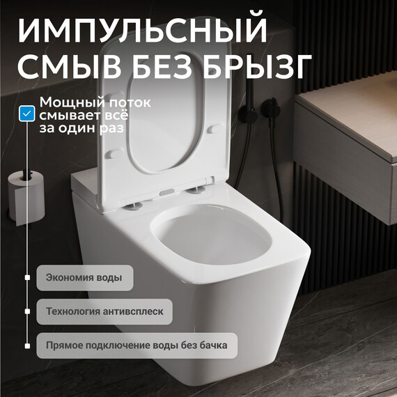 Унитаз подвесной безободковый импульсный Abber Rechteck AC1202P с крышкой микролифт - фото 7