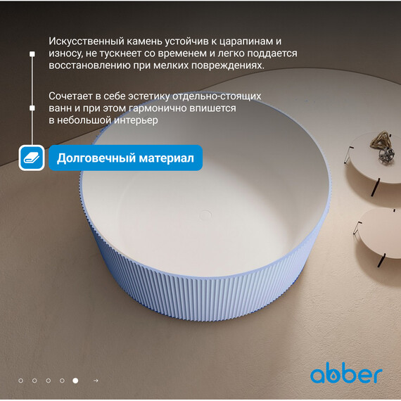 Ванна отдельностоящая Abber Stein 150x150 см AS9679Blau, голубой - фото 6