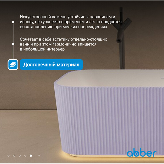 Ванна отдельностоящая Abber Stein 170x75 см AS9663Violett, фиолетовый - фото 6