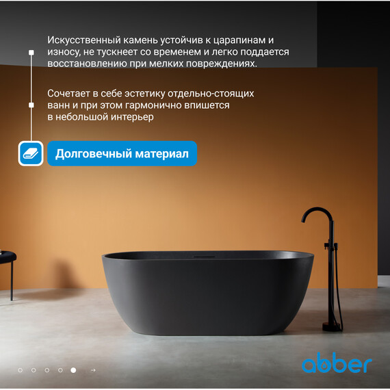 Ванна отдельностоящая Abber Frankfurt 170x75 см AM9941B, черный - фото 6