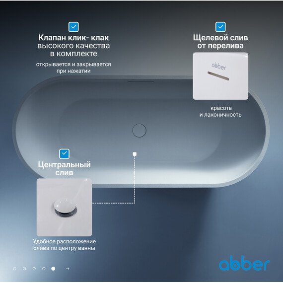 Ванна отдельностоящая Abber Frankfurt 170x75 см AM9941 - фото 7