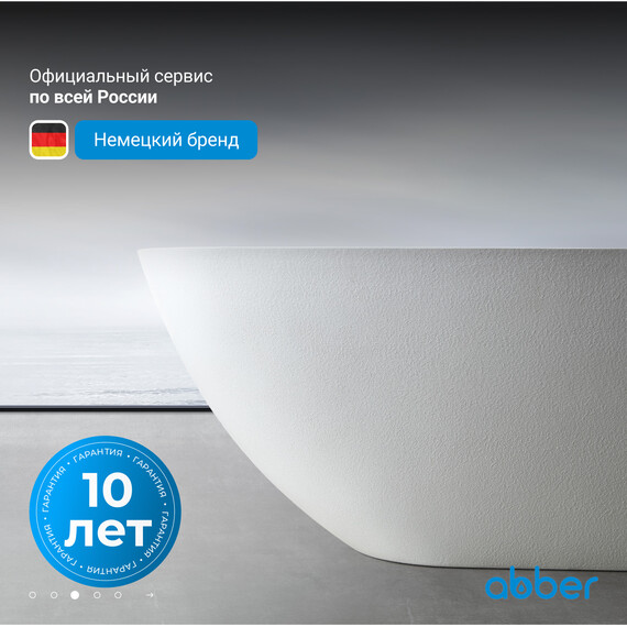 Ванна отдельностоящая Abber Dortmund 170x75 см AM9911 - фото 4