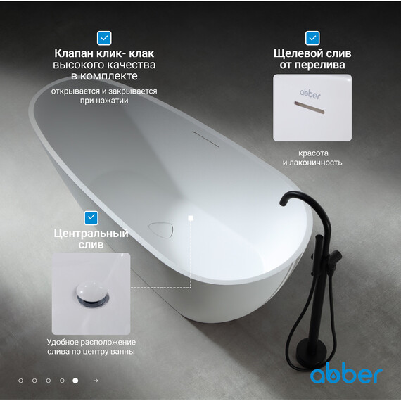 Ванна отдельностоящая Abber Dortmund 170x75 см AM9911 - фото 7