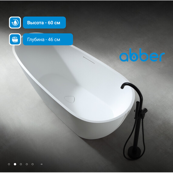 Ванна отдельностоящая Abber Dortmund 170x75 см AM9911 - фото 3