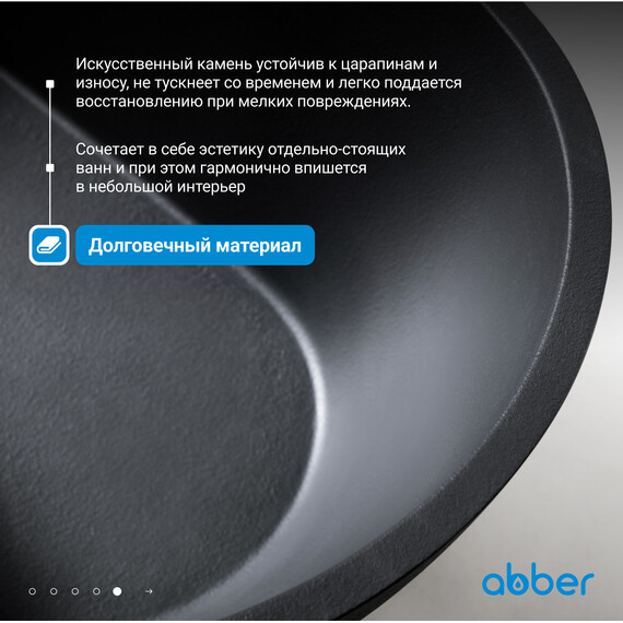 Ванна отдельностоящая Abber Dortmund 170x75 см AM9911B, черный - фото 6