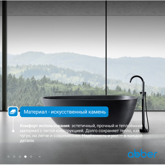 Ванна отдельностоящая Abber Dortmund 170x75 см AM9911B, черный - фото 5