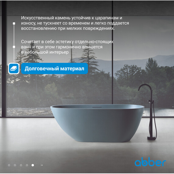 Ванна отдельностоящая Abber Dortmund 170x75 см AM9911G, серый - фото 6