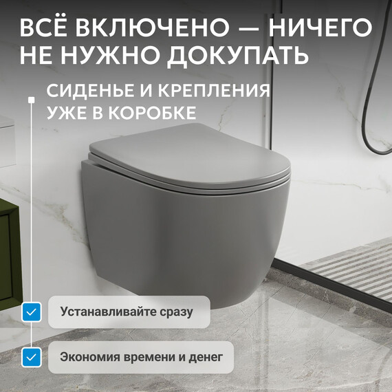 Унитаз подвесной безободковый Abber Bequem AC1103MG с крышкой микролифт, серый матовый, Цвет производителя: серый - фото 9