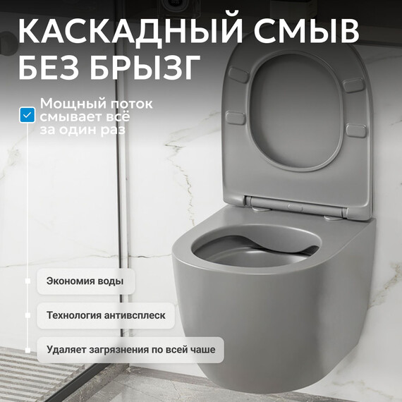 Унитаз подвесной безободковый Abber Bequem AC1103MG с крышкой микролифт, серый матовый, Цвет производителя: серый - фото 5