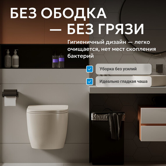 Унитаз подвесной безободковый Abber Bequem AC1101MBE с крышкой микролифт, бежевый матовый, Цвет производителя: бежевый - фото 4