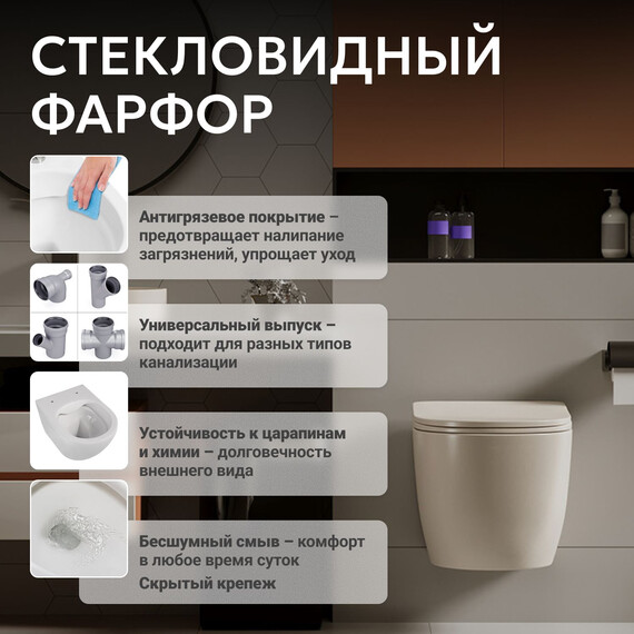 Унитаз подвесной безободковый Abber Bequem AC1101MBE с крышкой микролифт, бежевый матовый, Цвет производителя: бежевый - фото 9