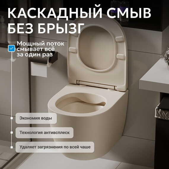 Унитаз подвесной безободковый Abber Bequem AC1101MBE с крышкой микролифт, бежевый матовый, Цвет производителя: бежевый - фото 5