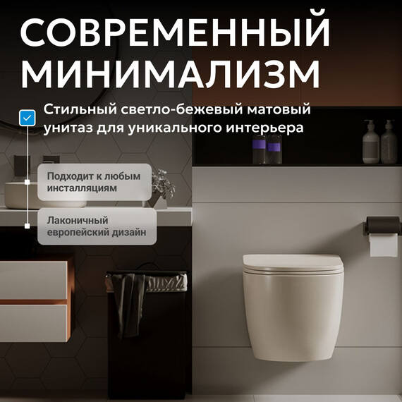 Унитаз подвесной безободковый Abber Bequem AC1101MBE с крышкой микролифт, бежевый матовый, Цвет производителя: бежевый - фото 7