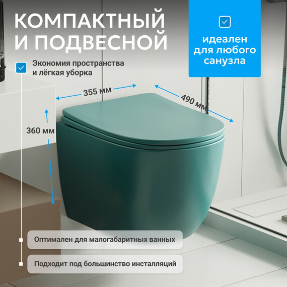 Унитаз подвесной безободковый Abber Bequem AC1101MBG с крышкой микролифт, зеленый матовый, Цвет производителя: зелёный - фото 3